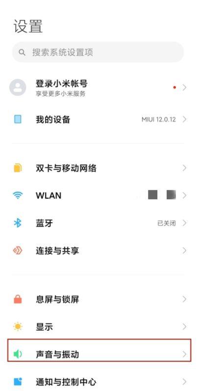 小米13pro设置铃声教程插图3