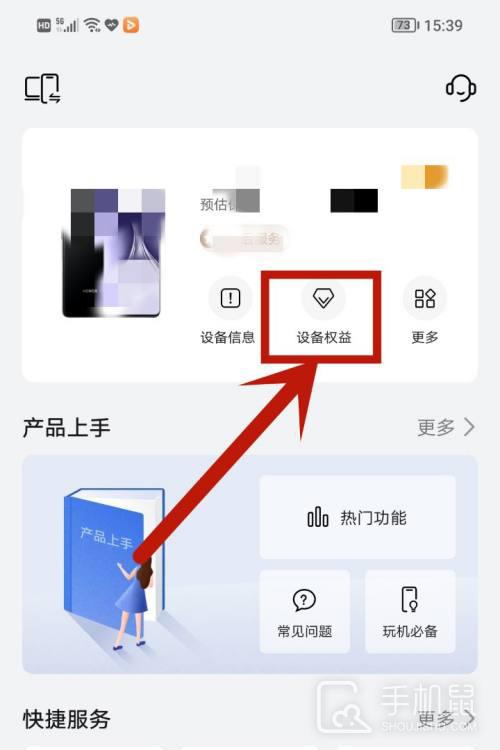 荣耀70 Pro+在哪里查看是否在保修期内插图5