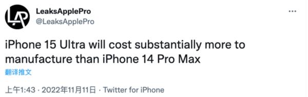 最高要2万？曝 iPhone 15 Ultra成本远超14 Pro Max插图3