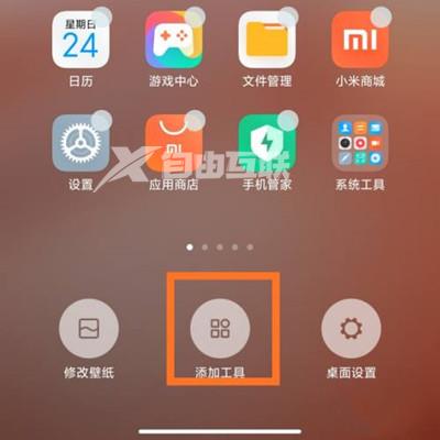 真我Realme 10怎么设置桌面天气插图5