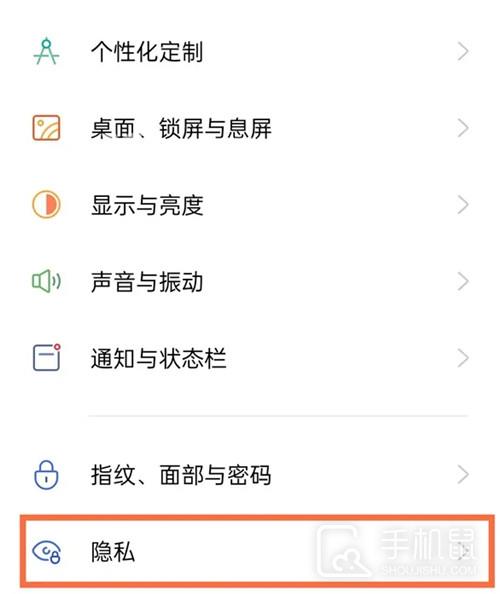 真我Realme 10怎么隐藏应用插图3