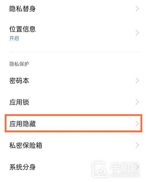 真我Realme 10怎么隐藏应用插图5