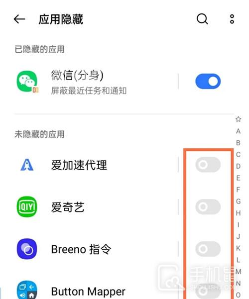 真我Realme 10怎么隐藏应用插图7