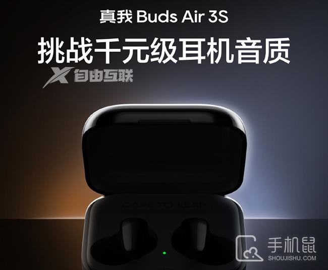 与千元耳机硬碰硬 真我uds Air 3S正式公布插图1