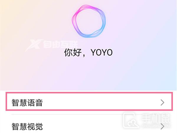荣耀X40i语音助手开启教程插图5