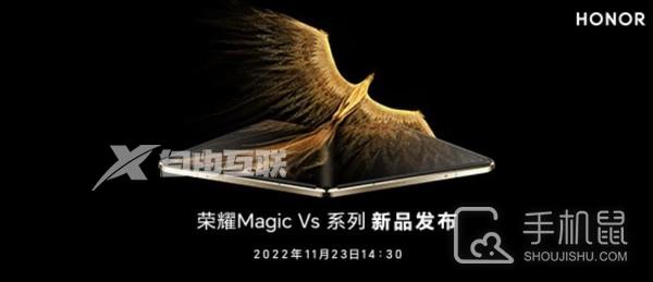 荣耀Magic Vs一大屏幕黑科技曝光插图1