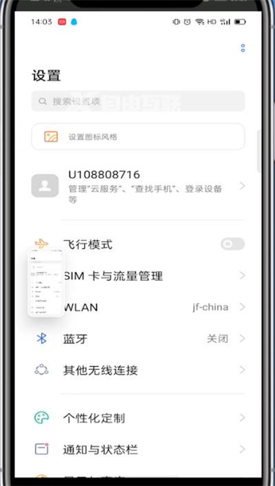 真我Realme 10如何截长图插图3