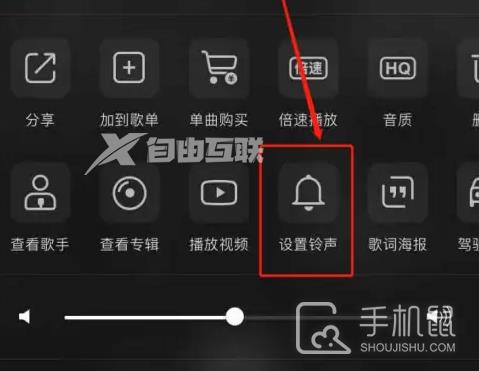 iPhone 14 plus怎么用QQ音乐自定义闹钟铃声插图5