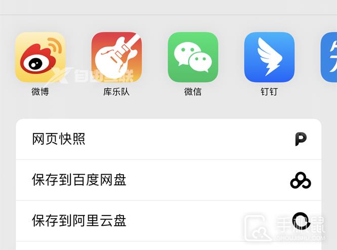 iPhone 14 plus怎么用QQ音乐自定义闹钟铃声插图7