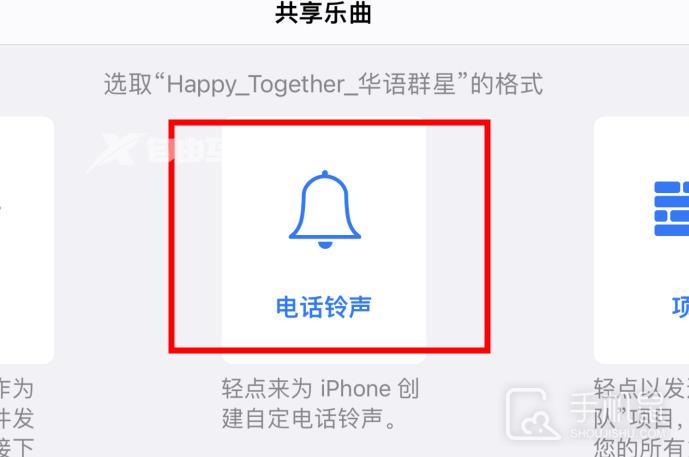 iPhone 14 plus怎么用QQ音乐自定义闹钟铃声插图9