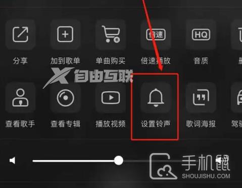 iPhone 14 Pro怎么用QQ音乐自定义闹钟铃声插图5