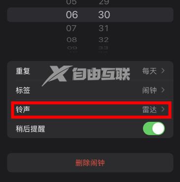 iPhone 14 Pro怎么用QQ音乐自定义闹钟铃声插图15