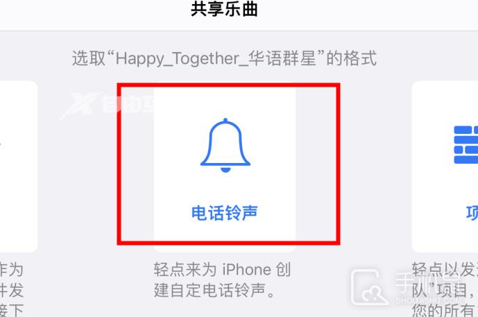 iPhone 14 Pro Max怎么用QQ音乐自定义闹钟铃声插图9
