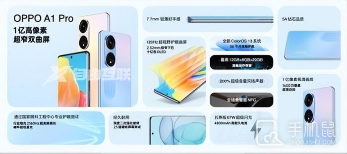 OPPO A1 Pro正式发布起售价为1799元插图3