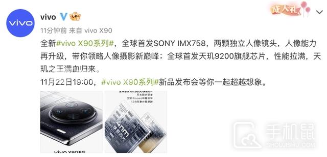 vivo X90系列影像起飞！全球首款搭载双焦段人像镜头机型插图3