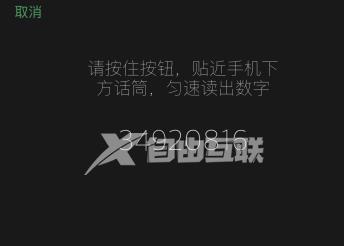 iPhone 14 Pro Max微信声音锁设置方法插图9