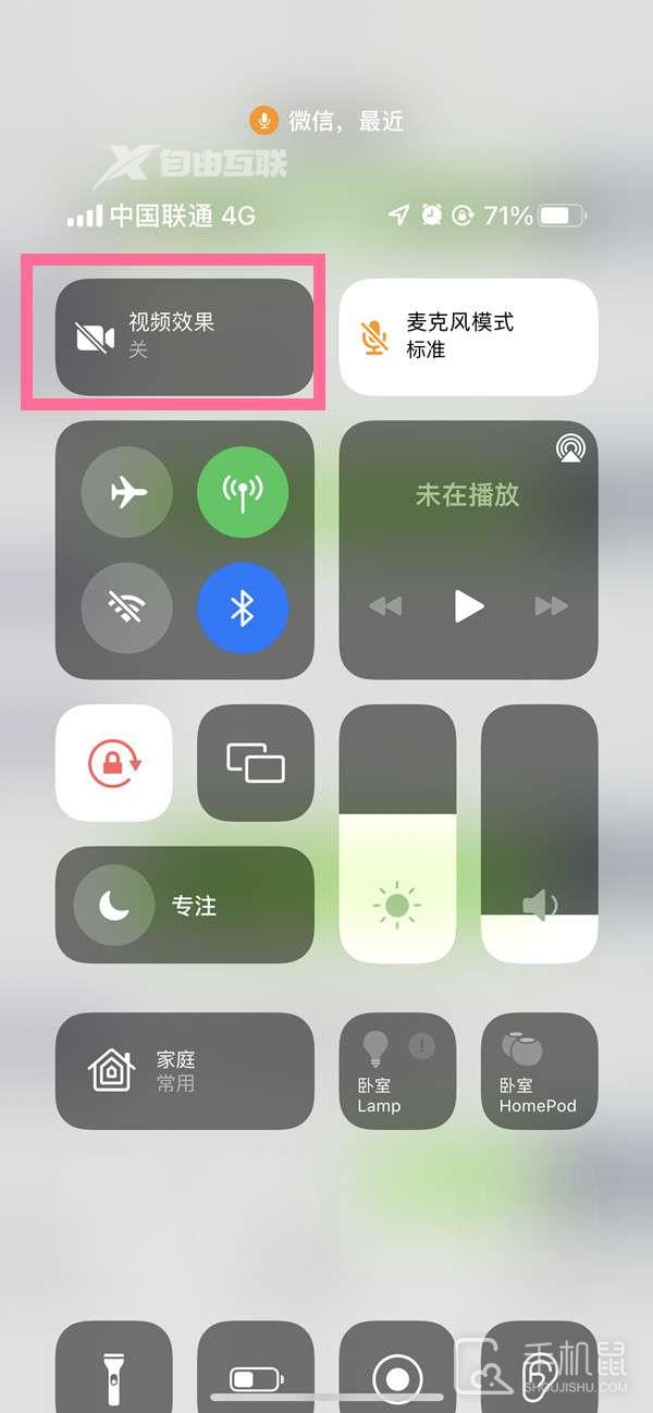 iPhone12promax微信视频美颜怎么开插图3