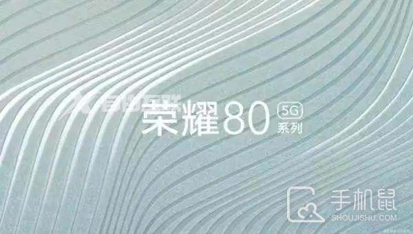 荣耀80 Pro防水介绍插图1