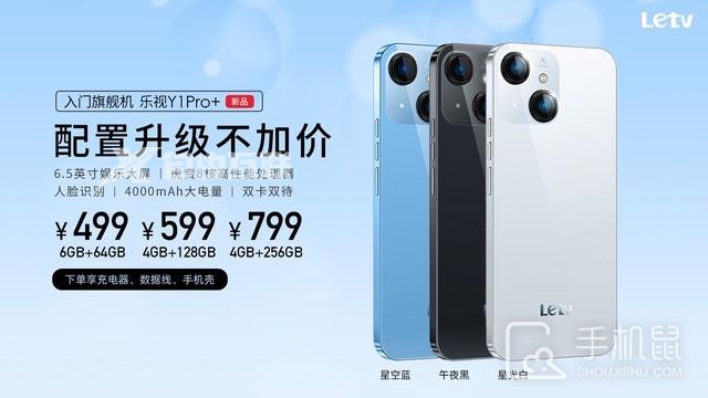 乐视发布新机了！外观和iPhone 14几乎一模一样插图1