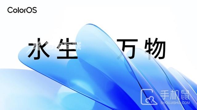 ColorOS 13正式版更新方式介绍插图1