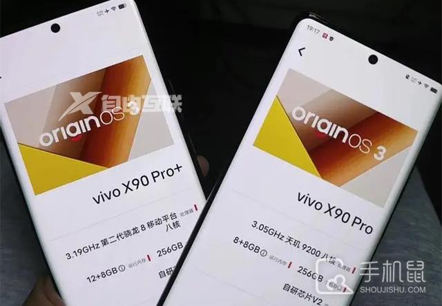 vivo X90屏幕参数介绍插图1