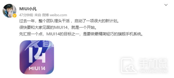 MIUI 14正式官宣，或将是最精简轻巧的旗舰手机系统！插图3