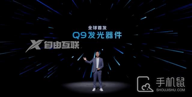 vivo X90全球首发京东方BOE Q9发光器件插图1