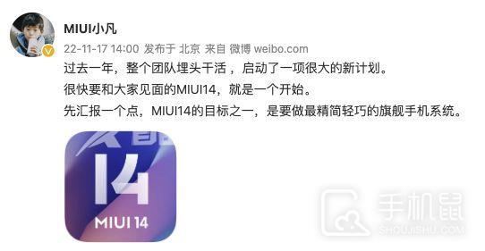 MIUI 14即将发布 将会更加的精简与轻巧 或实现零广告插图3