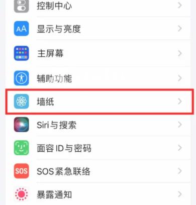 iPhone 14 Pro Max怎么添加微博iOS锁屏热搜组件插图3
