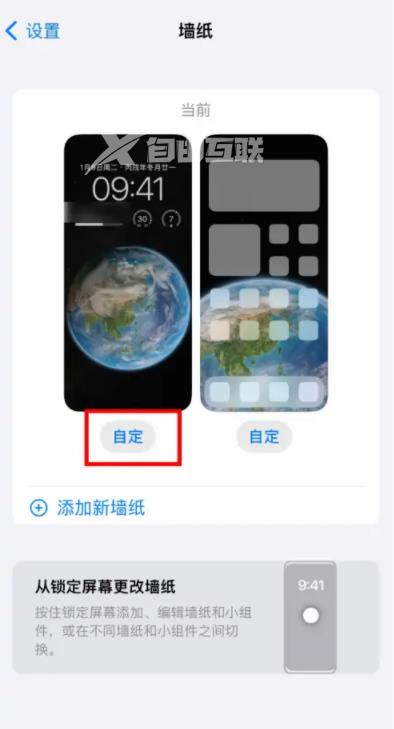 iPhone 14 Pro Max怎么添加微博iOS锁屏热搜组件插图5
