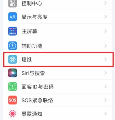 iOS 16怎么添加微博锁屏热搜组件插图3