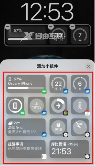 iOS 16怎么添加微博锁屏热搜组件插图9