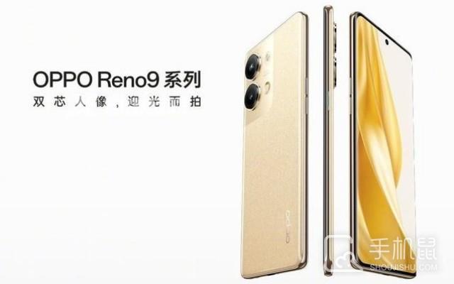 OPPO Reno9 Pro+什么时候上市插图1