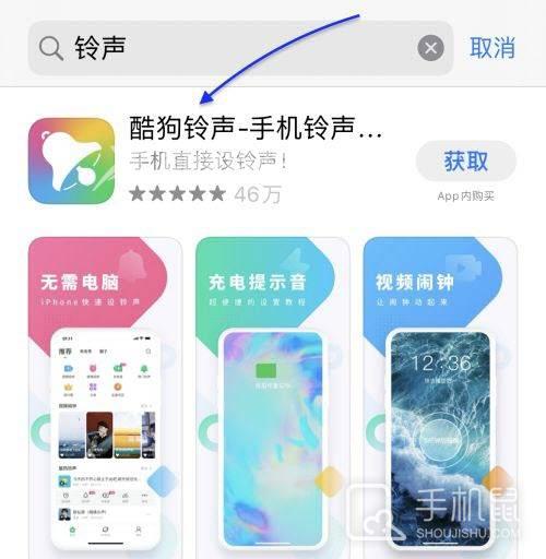 苹果14promax自定义来电铃声设置方法插图3