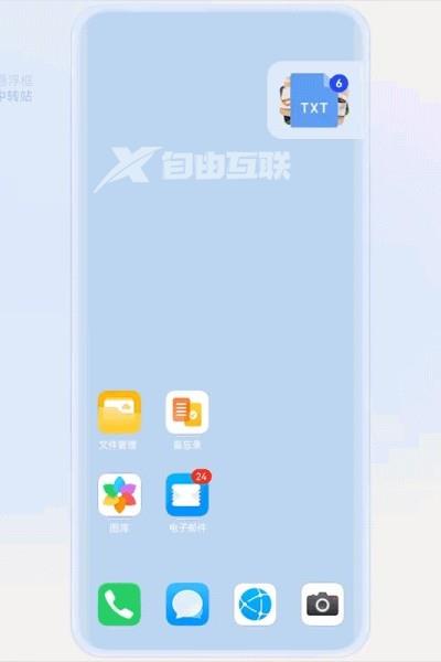 华为超级中转站功能怎么用插图7