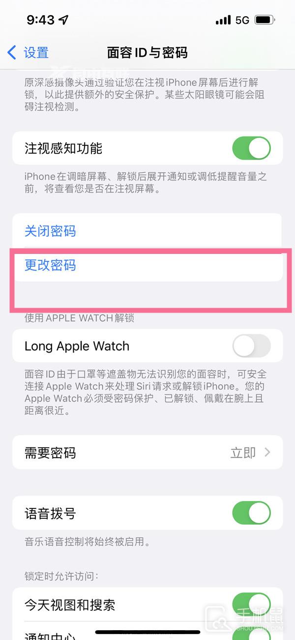 iphone 14密码怎么修改插图5