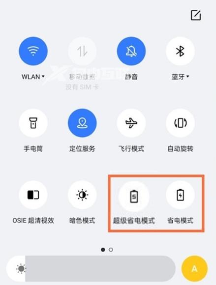 真我Realme 10 Pro+怎么开启省电模式插图3