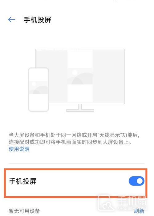 真我Realme 10 Pro+怎么连接电视插图7