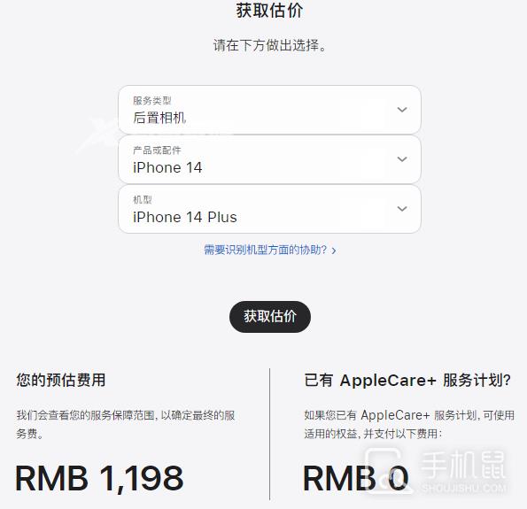 iPhone 14 plus换原装镜头要多少钱插图3