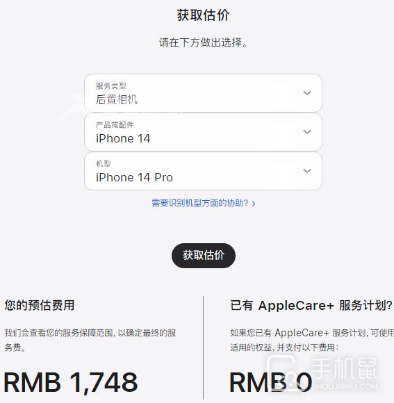 iPhone 14 Pro换原装镜头要多少钱插图3