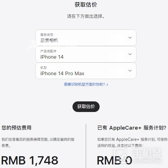 iPhone 14 Pro Max换原装镜头要多少钱插图3