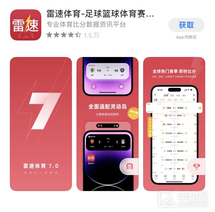 iPhone 14 Pro灵动岛可以看世界杯实时比分吗插图7