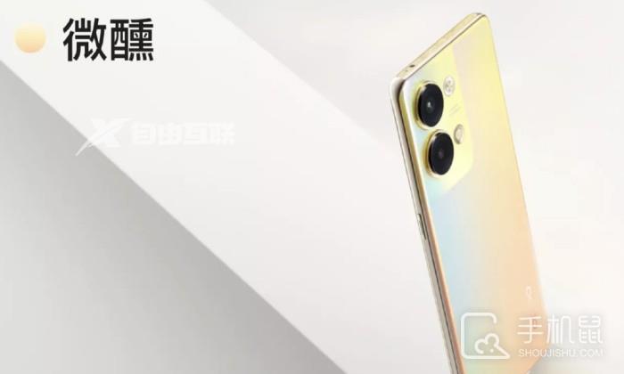 OPPO Reno9 Pro有几种配色插图1