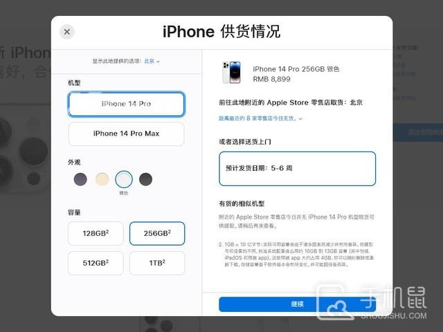 iPhone 14 Pro系列送货时间最晚要到明年插图1