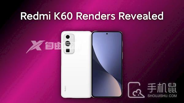 Redmi K60渲染图疑似曝光插图1