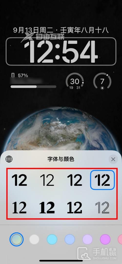 苹果14pro时钟字体设置教程插图7