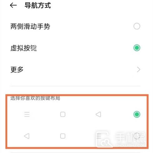 真我Realme 10 Pro+怎么开启返回键插图9