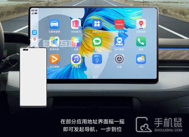 华为HiCar全新升级 黑科技功能曝光插图1