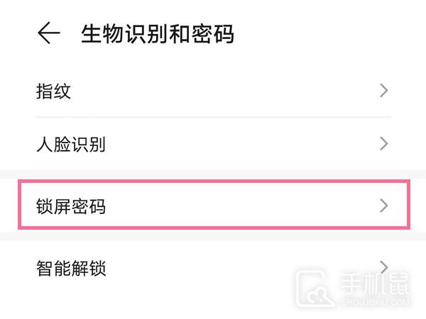 荣耀X40 GT在哪里设置密码锁插图5