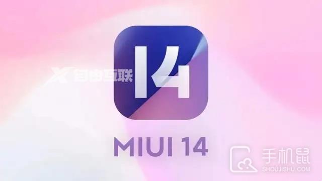 MIUI 14值得更新吗插图1